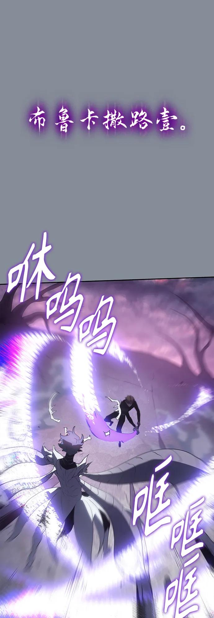 《7FATES： CHAKHO》第51集 第66页