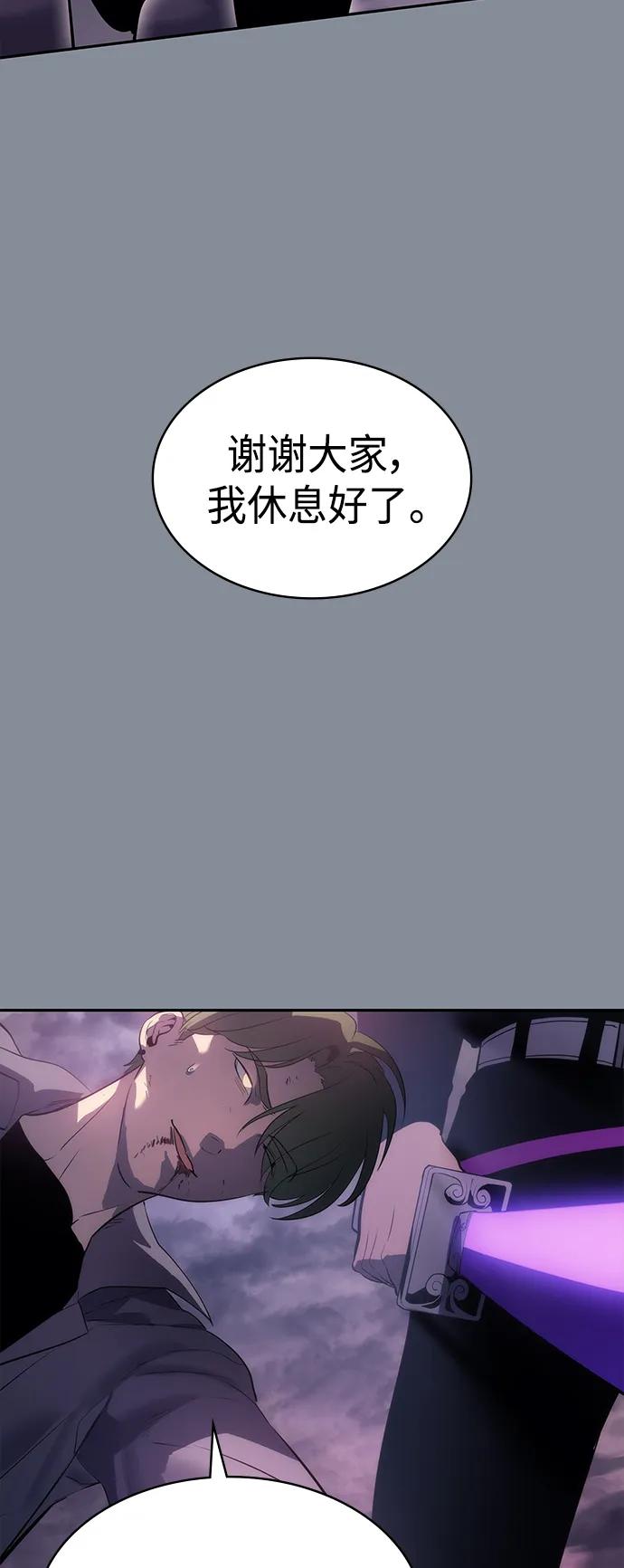 《7FATES： CHAKHO》第51集 第56页