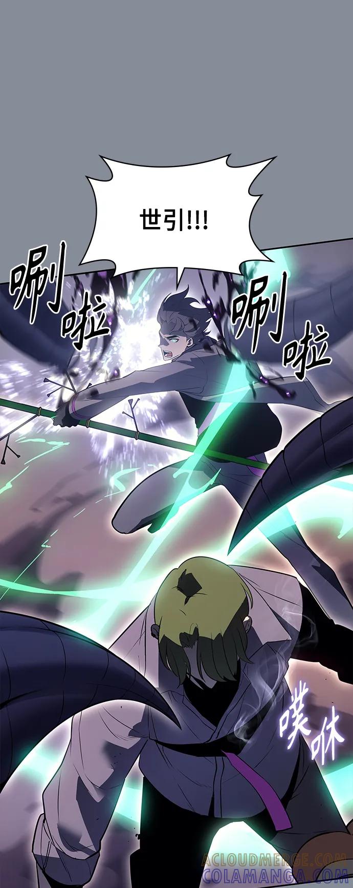 《7FATES： CHAKHO》第51集 第55页