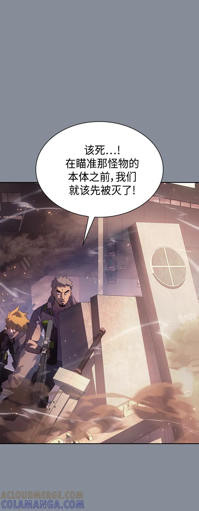 《7FATES： CHAKHO》第51集 第25页