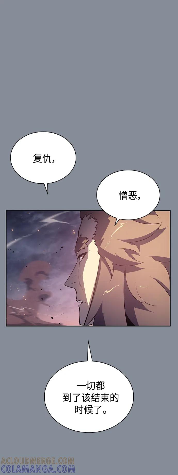 《7FATES： CHAKHO》第51集 第37页