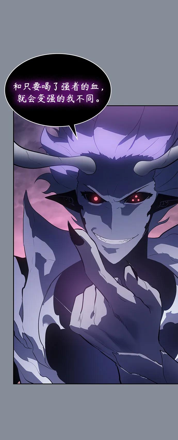 《7FATES： CHAKHO》第51集 第50页