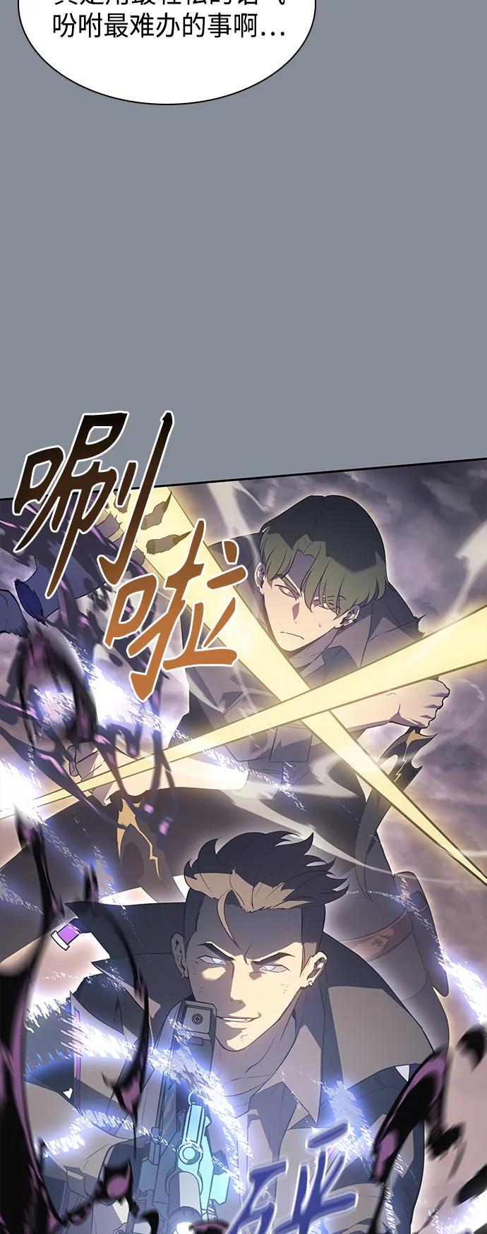 《7FATES： CHAKHO》第51集 第12页