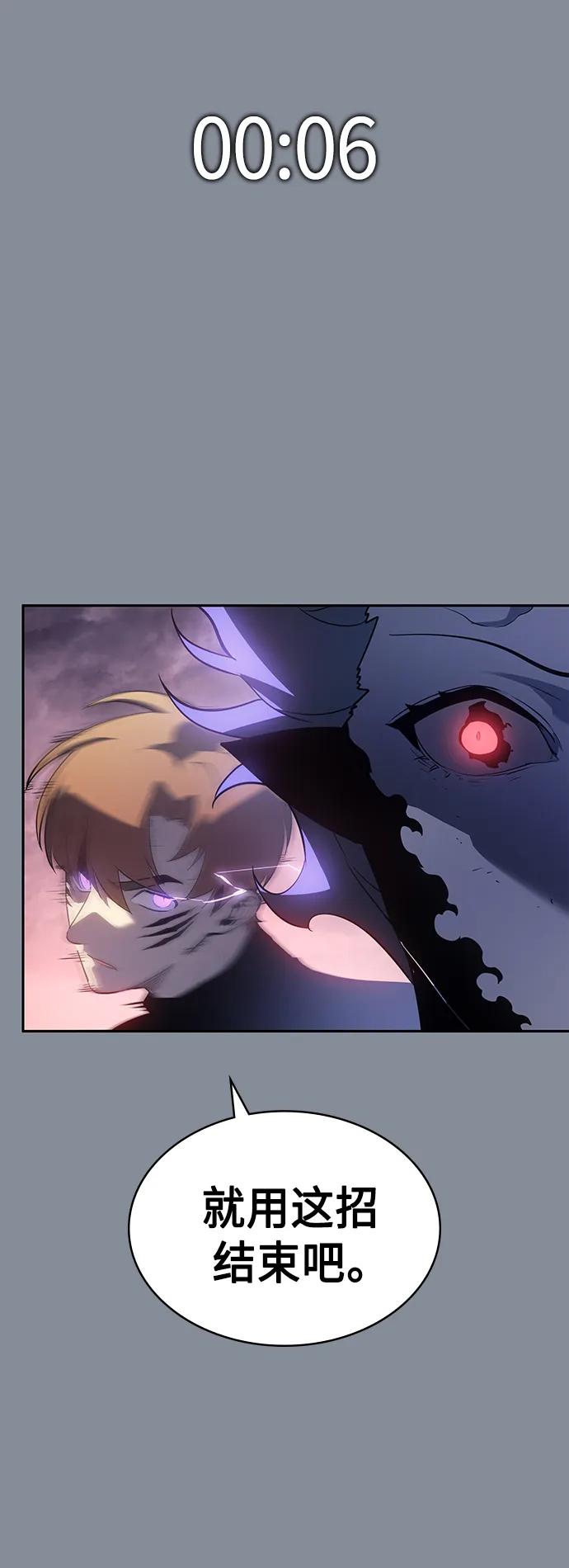 《7FATES： CHAKHO》第51集 第75页