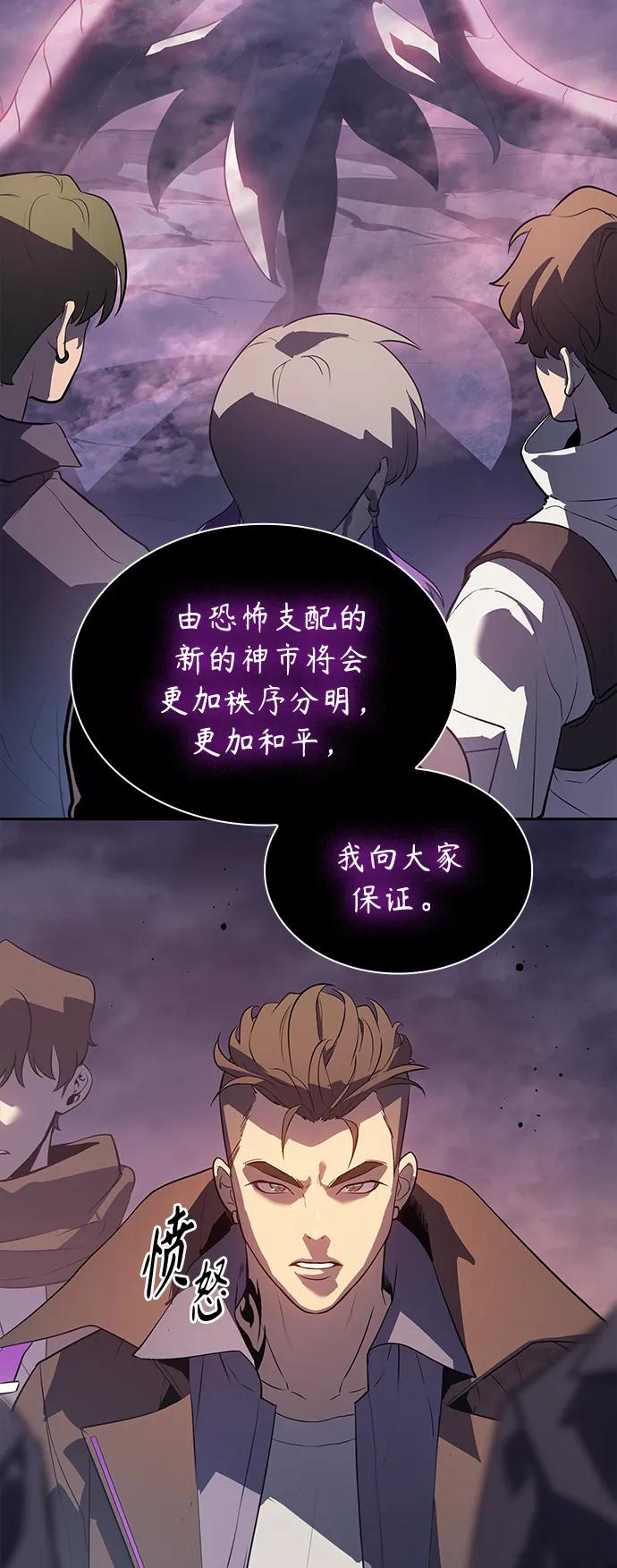 《7FATES： CHAKHO》第51集 第21页
