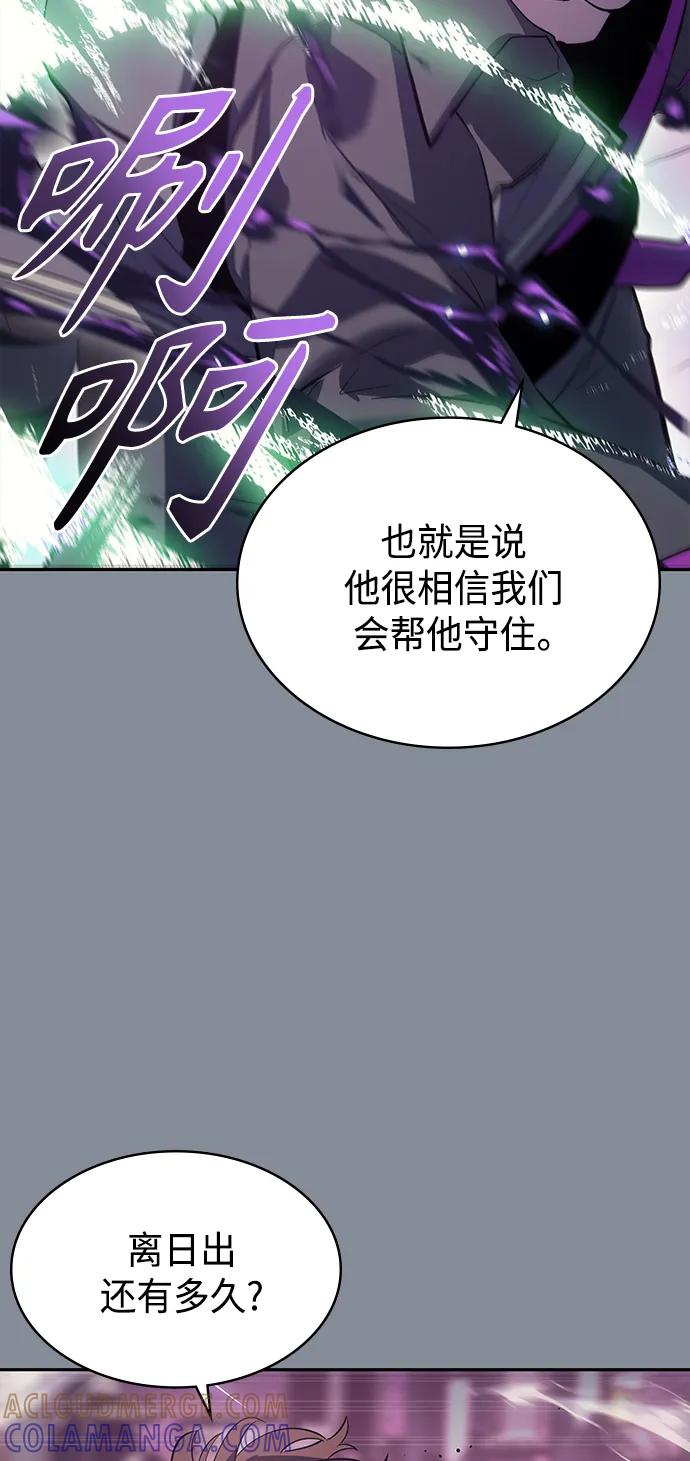《7FATES： CHAKHO》第51集 第43页