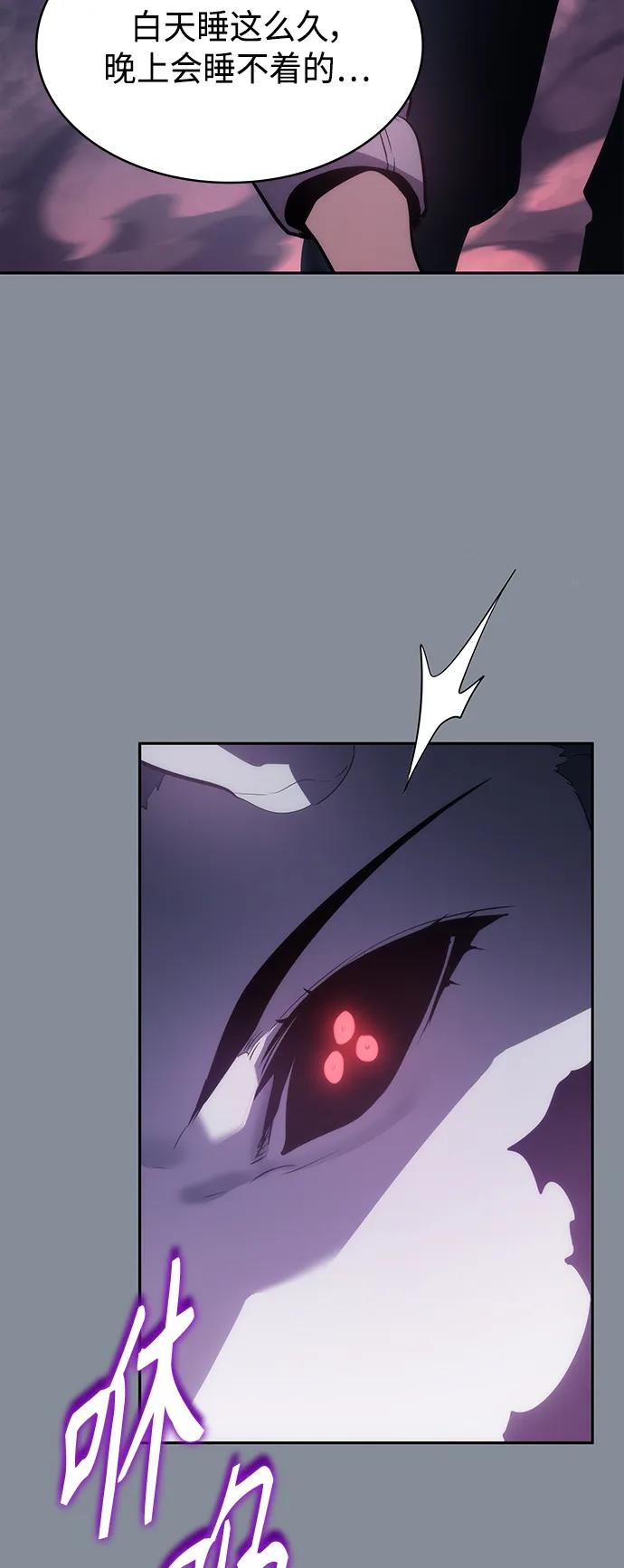 《7FATES： CHAKHO》第51集 第57页