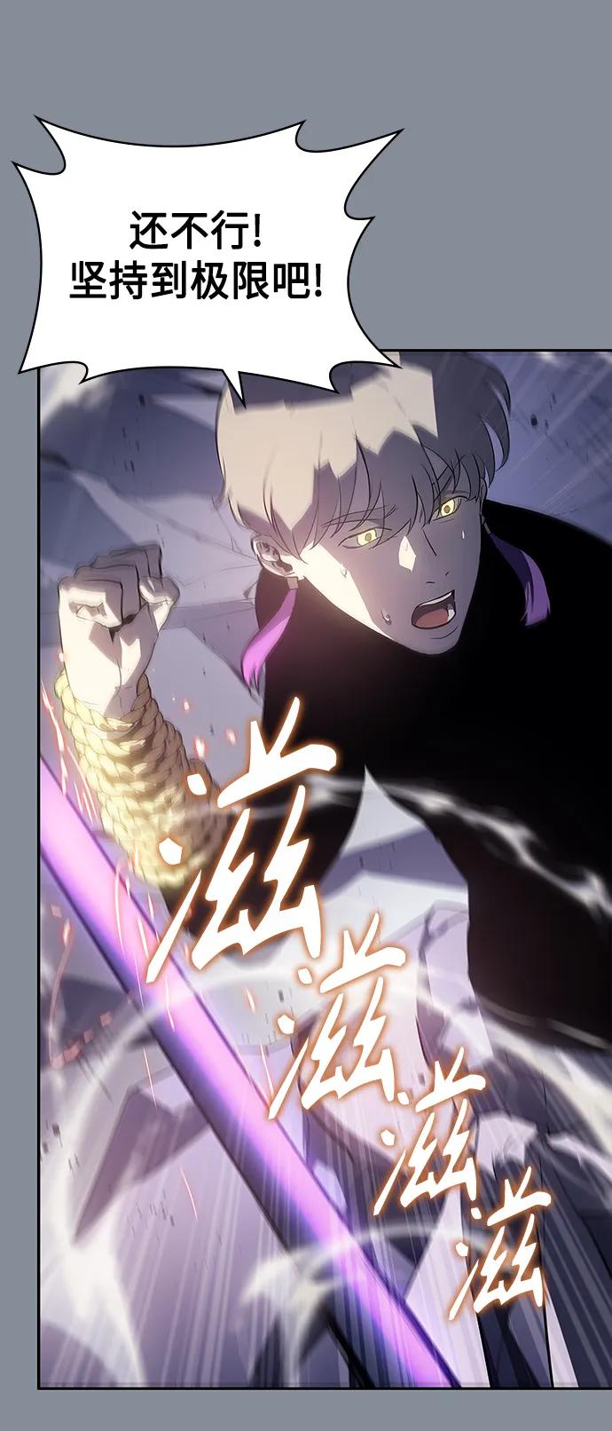 《7FATES： CHAKHO》第51集 第45页