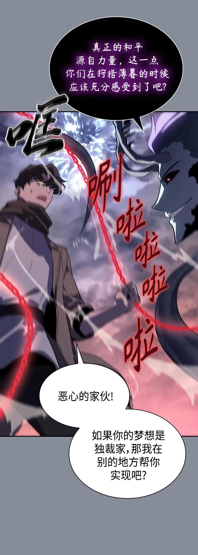 《7FATES： CHAKHO》第51集 第41页