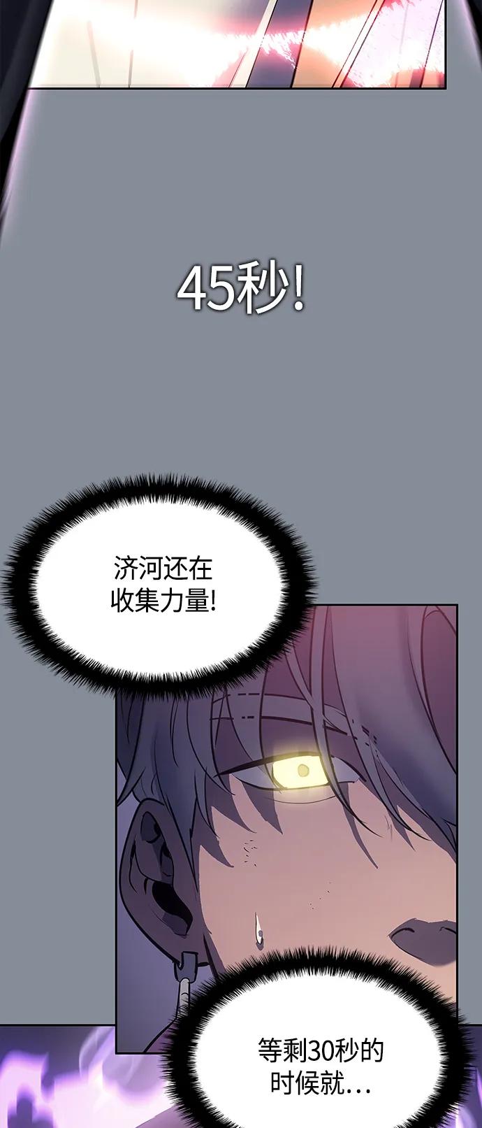 《7FATES： CHAKHO》第51集 第47页