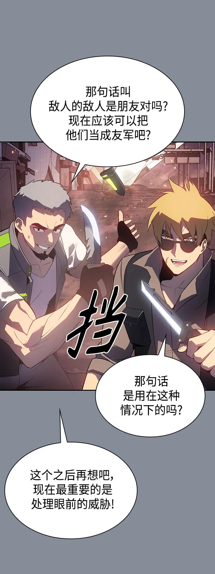 《7FATES： CHAKHO》第51集 第35页