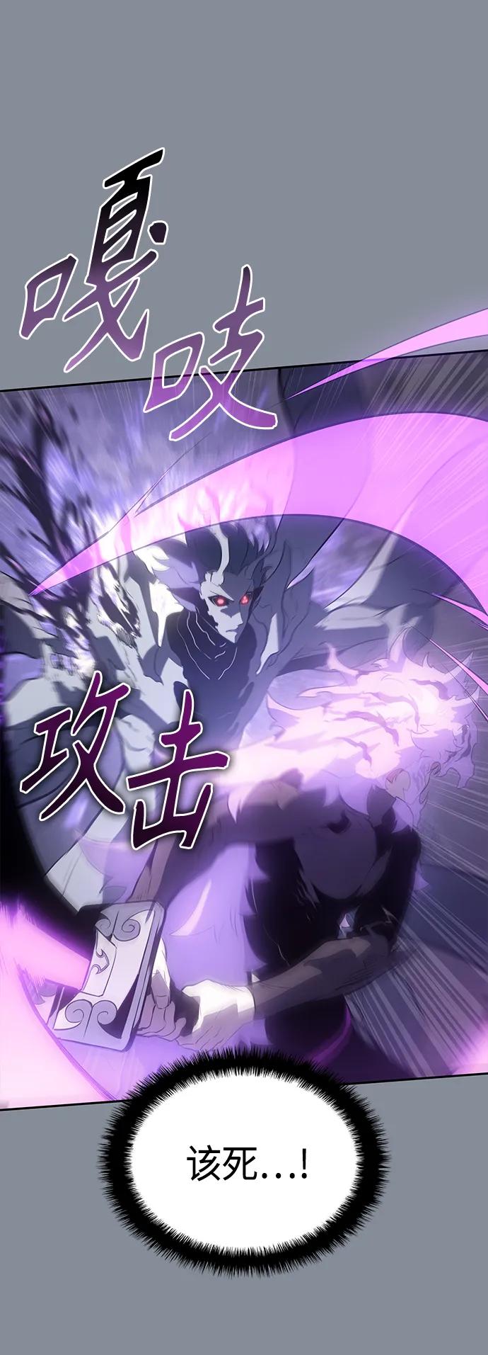 《7FATES： CHAKHO》第51集 第63页