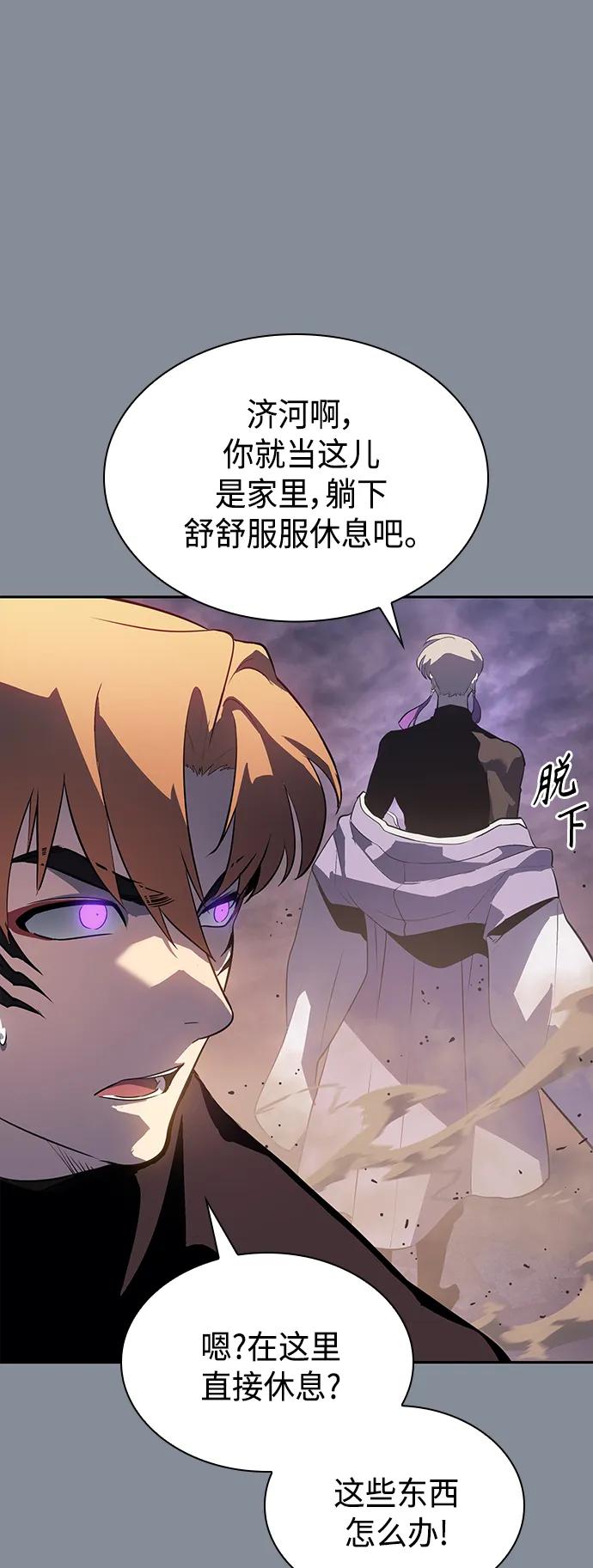 《7FATES： CHAKHO》第51集 第6页