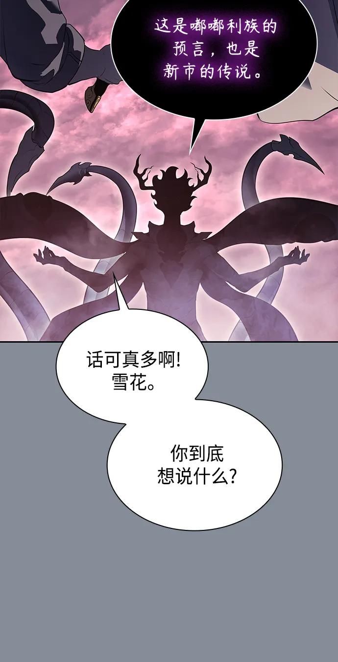 《7FATES： CHAKHO》第51集 第17页