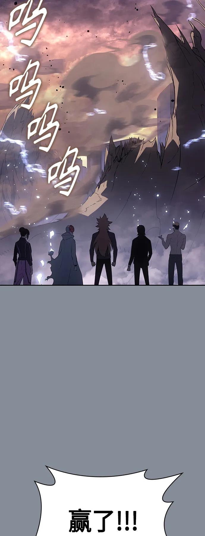 《7FATES： CHAKHO》第51集 第80页