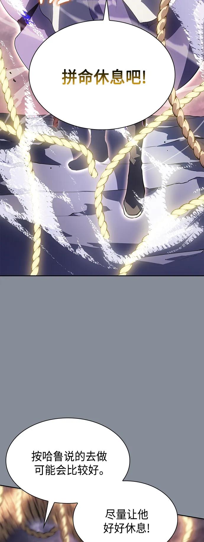 《7FATES： CHAKHO》第51集 第8页