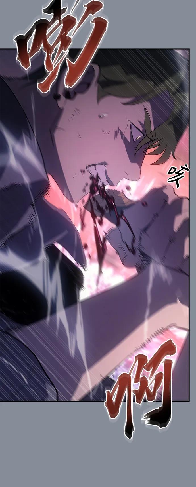 《7FATES： CHAKHO》第51集 第54页