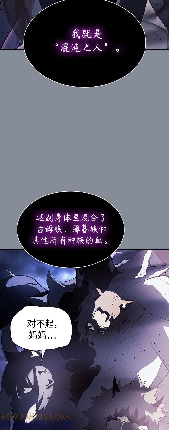 《7FATES： CHAKHO》第51集 第19页