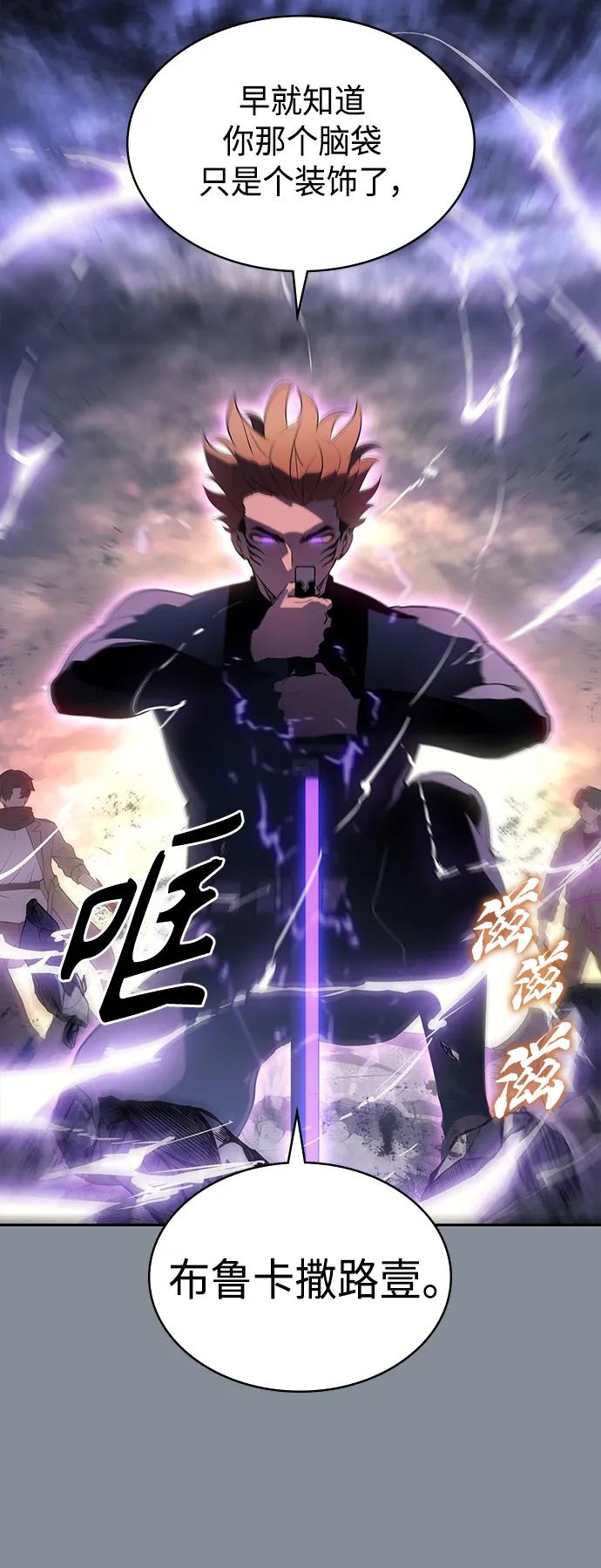 《7FATES： CHAKHO》第51集 第84页