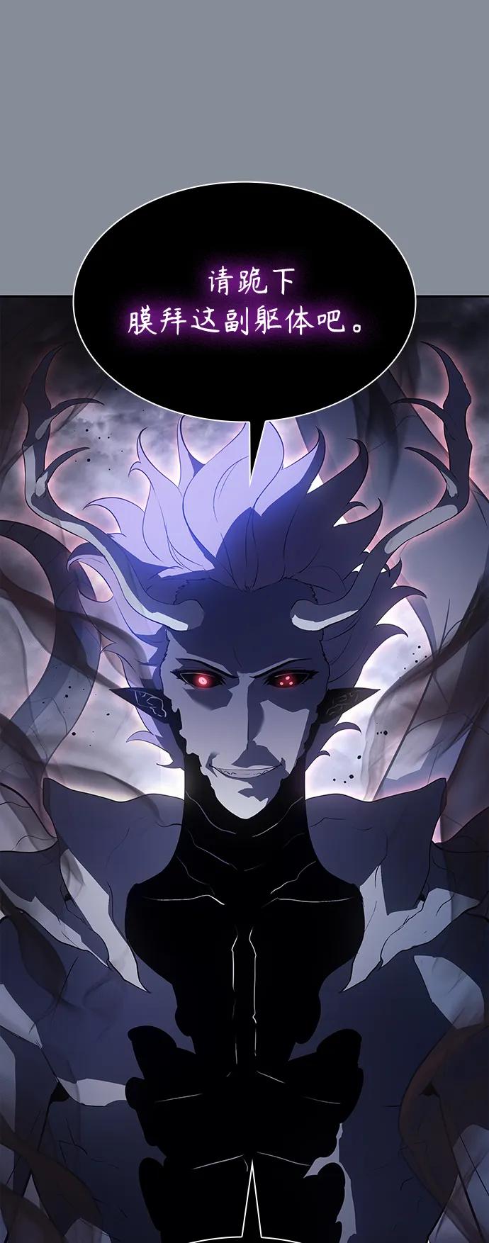 《7FATES： CHAKHO》第51集 第18页