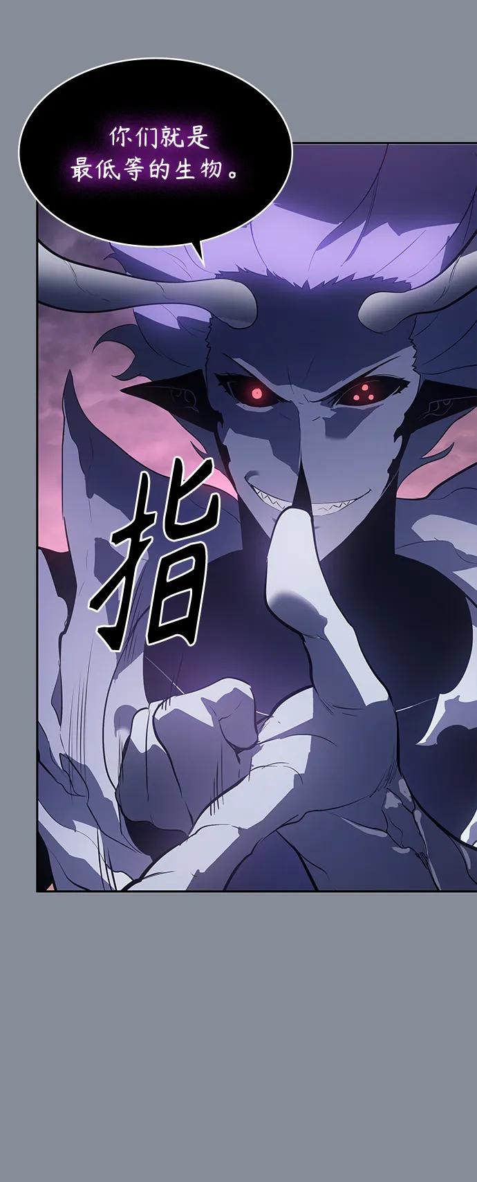 《7FATES： CHAKHO》第51集 第51页