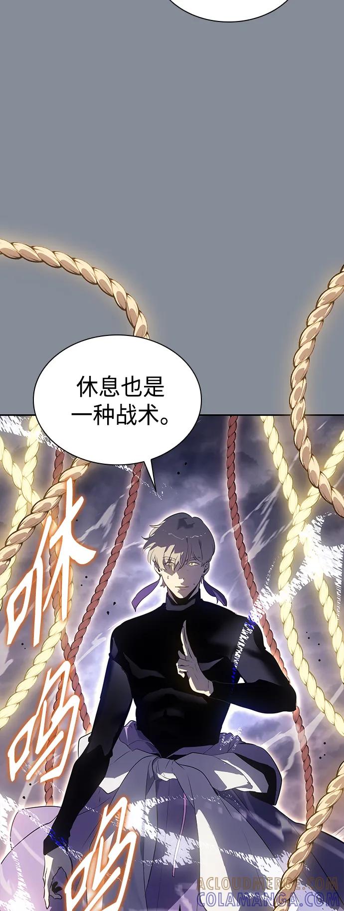 《7FATES： CHAKHO》第51集 第7页
