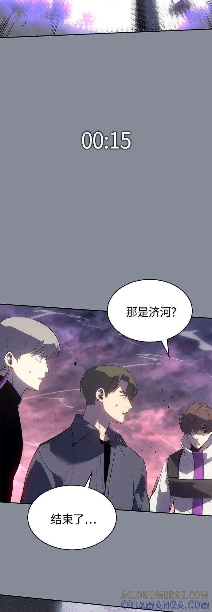 《7FATES： CHAKHO》第51集 第67页