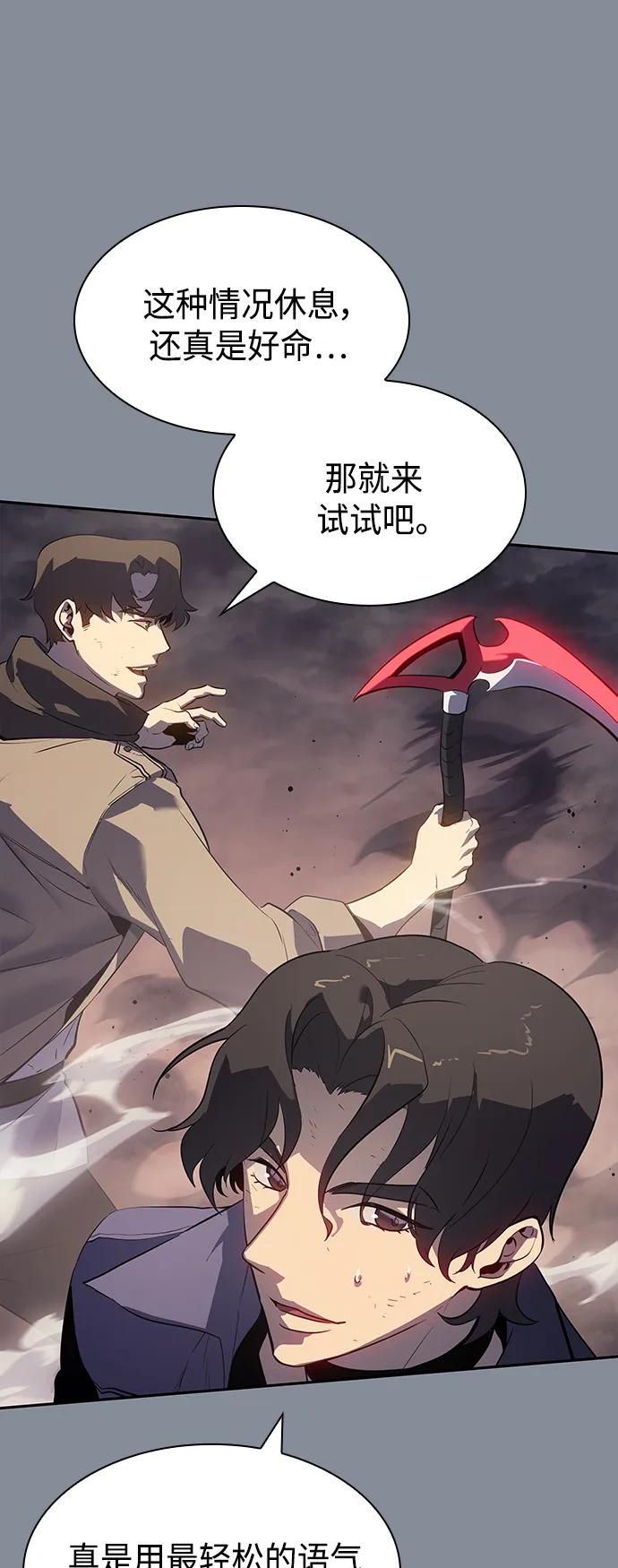 《7FATES： CHAKHO》第51集 第11页