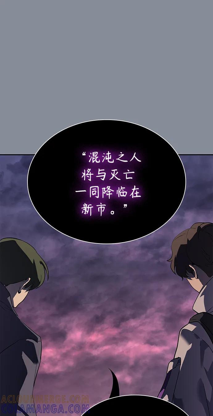 《7FATES： CHAKHO》第51集 第16页