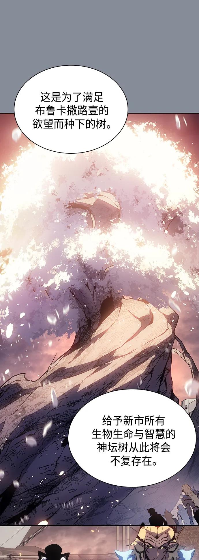 《7FATES： CHAKHO》第51集 第38页