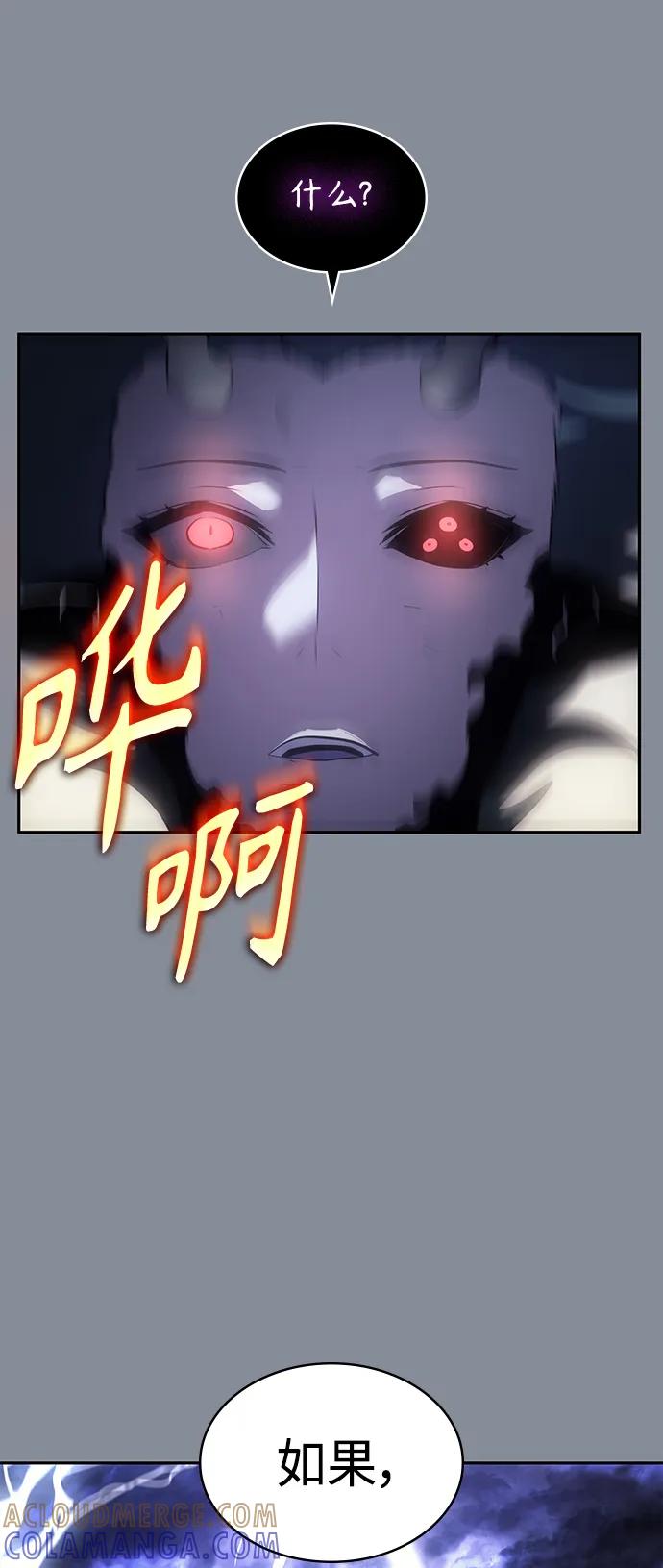 《7FATES： CHAKHO》第51集 第85页