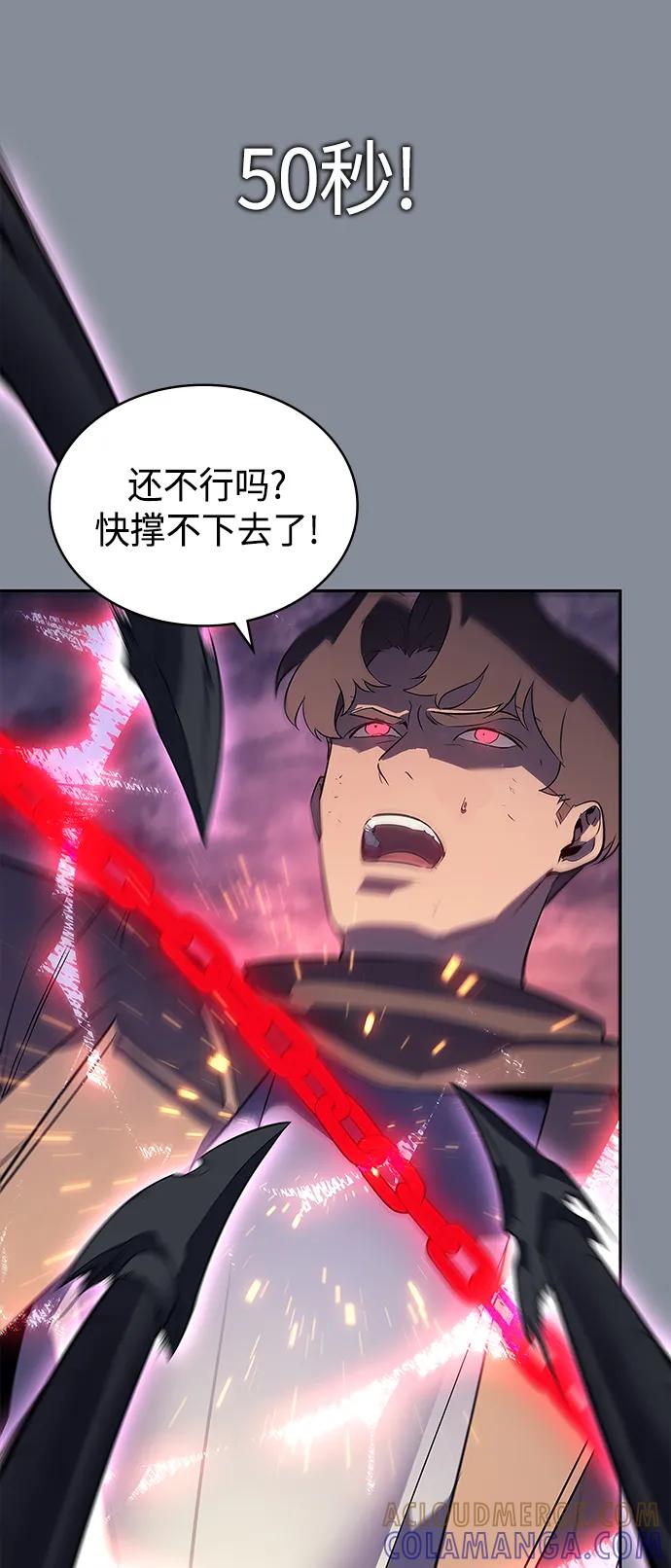 《7FATES： CHAKHO》第51集 第46页