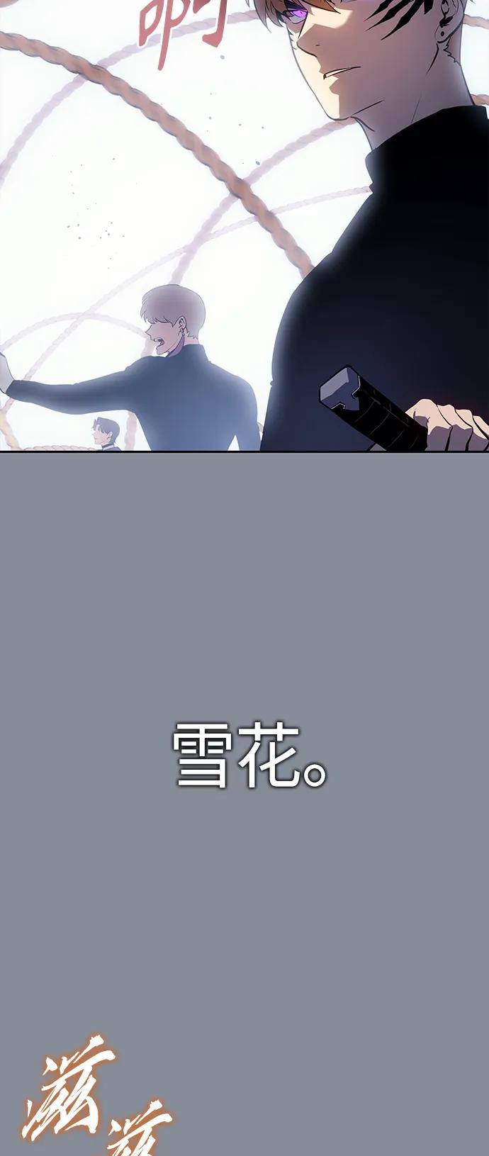 《7FATES： CHAKHO》第51集 第87页