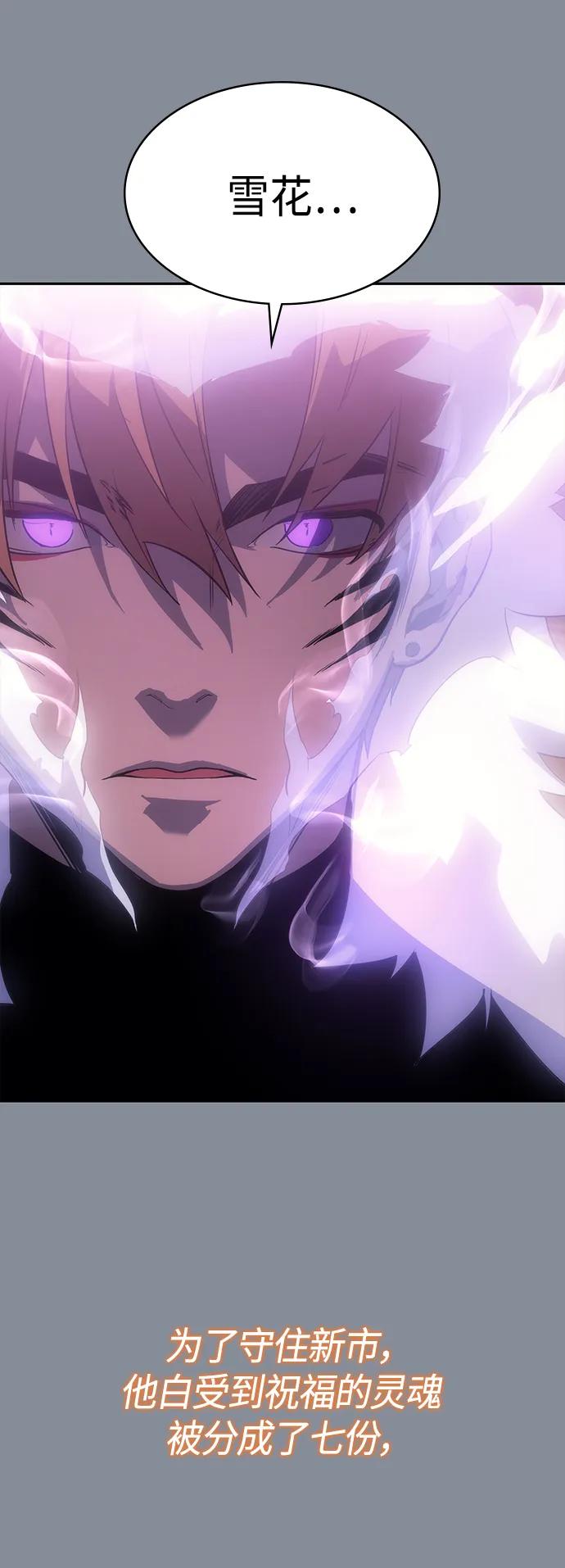《7FATES： CHAKHO》第51集 第60页