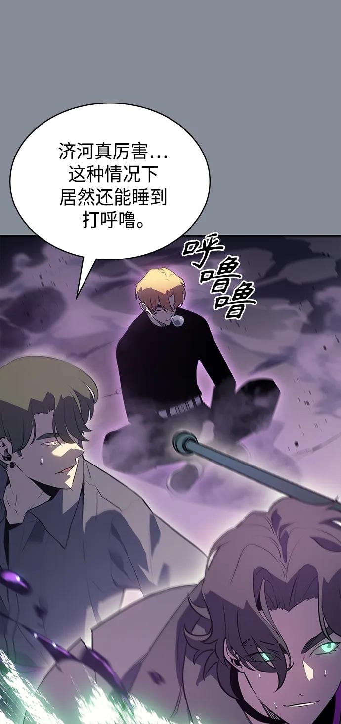 《7FATES： CHAKHO》第51集 第42页
