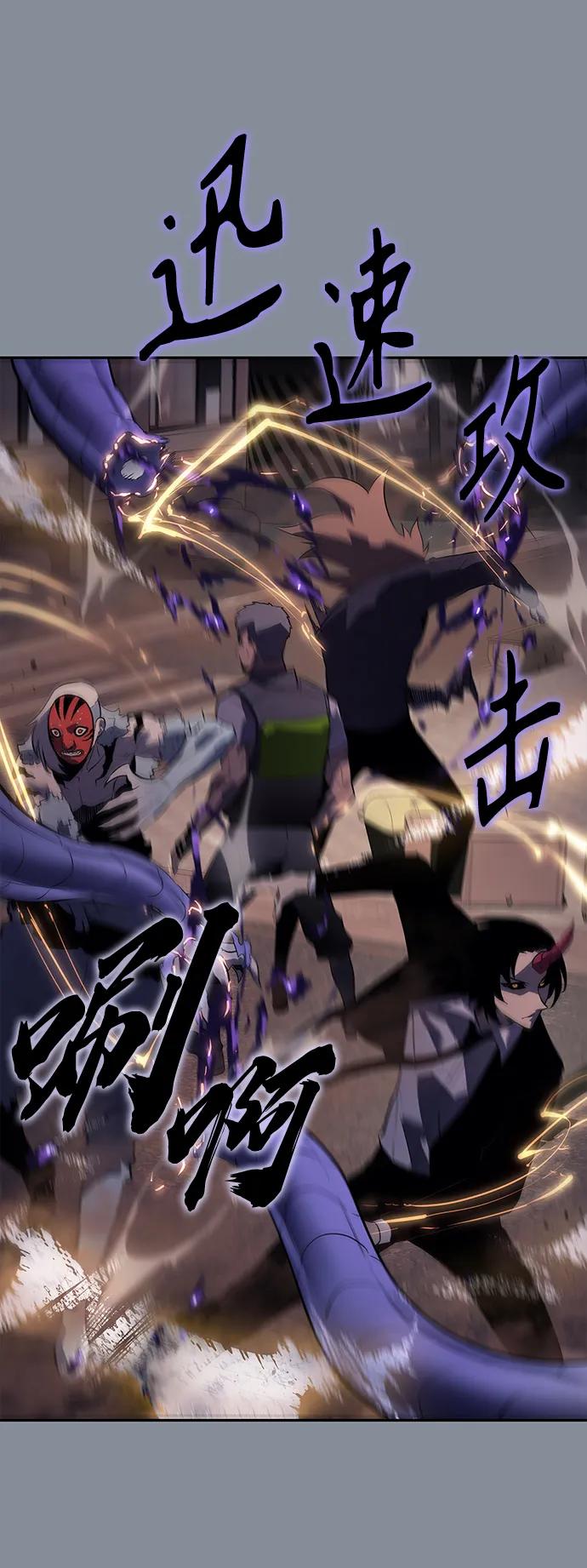 《7FATES： CHAKHO》第51集 第33页