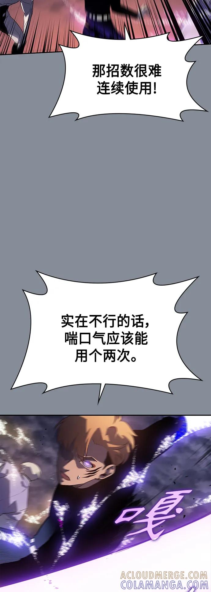 《7FATES： CHAKHO》第51集 第4页