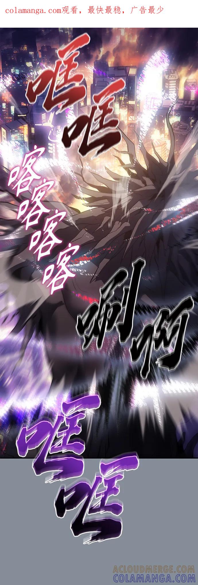 《7FATES： CHAKHO》第51集 第1页