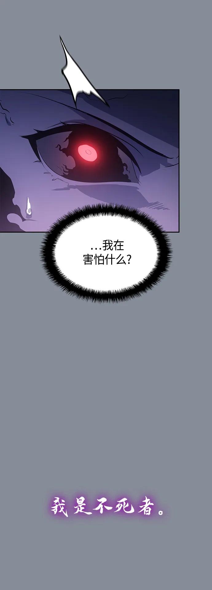 《7FATES： CHAKHO》第51集 第65页