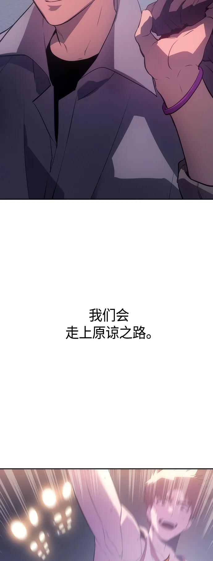 《7FATES： CHAKHO》第52集（最终话） 第75页