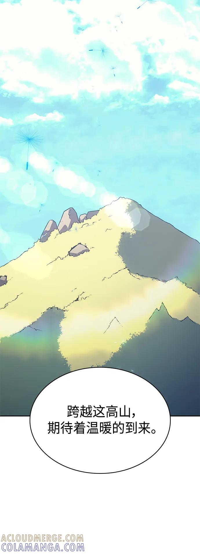 《7FATES： CHAKHO》第52集（最终话） 第82页