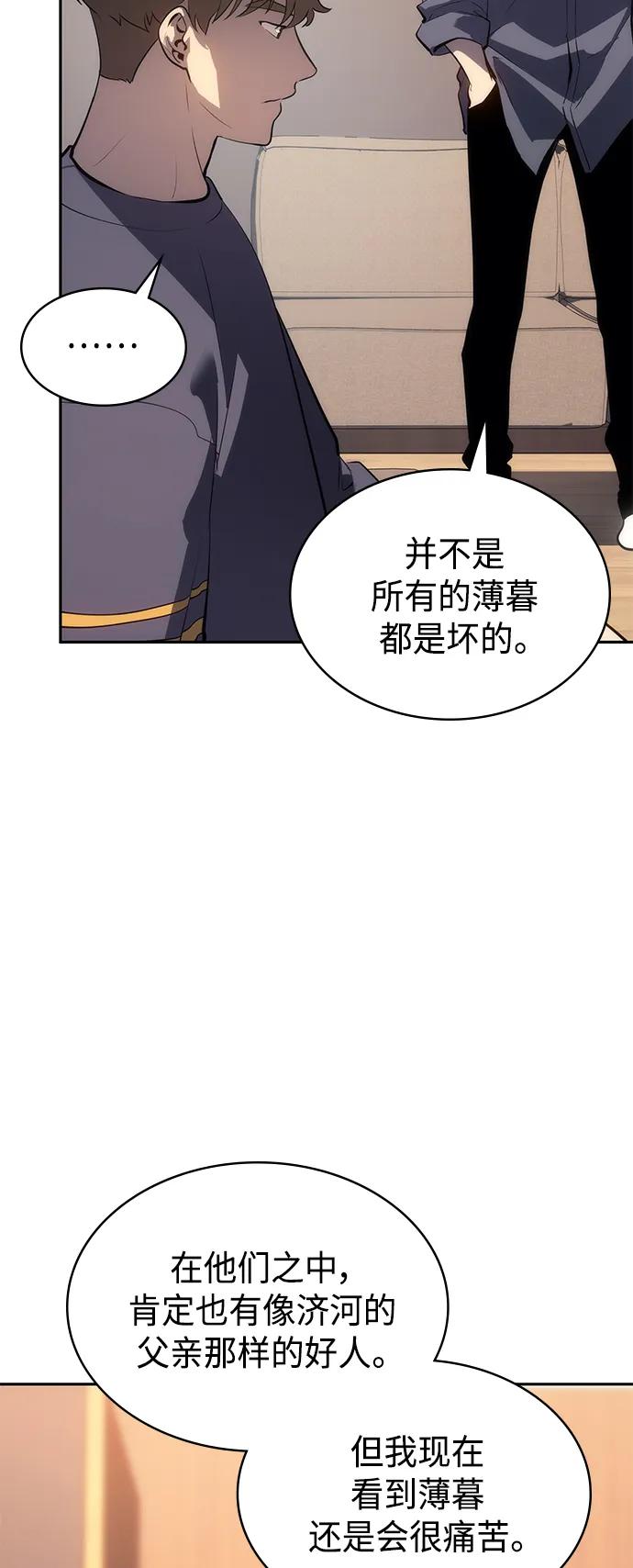 《7FATES： CHAKHO》第52集（最终话） 第41页