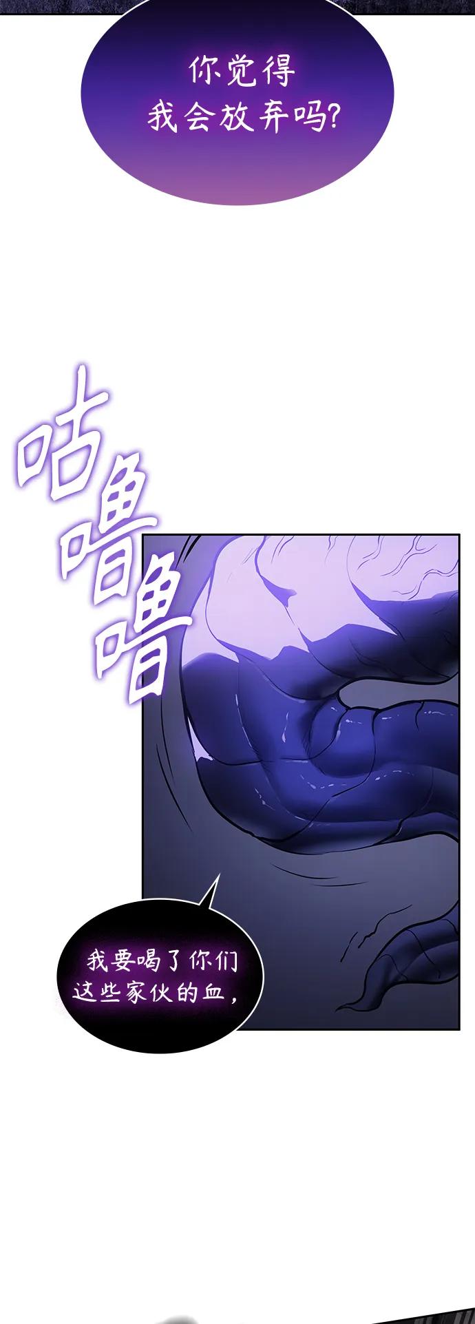 《7FATES： CHAKHO》第52集（最终话） 第24页