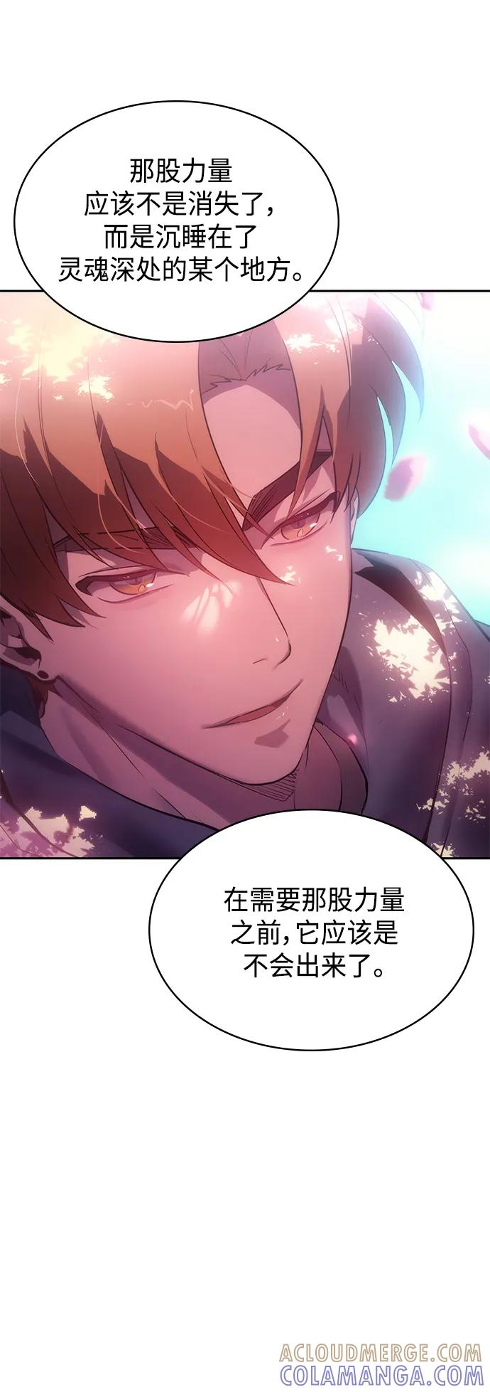 《7FATES： CHAKHO》第52集（最终话） 第70页