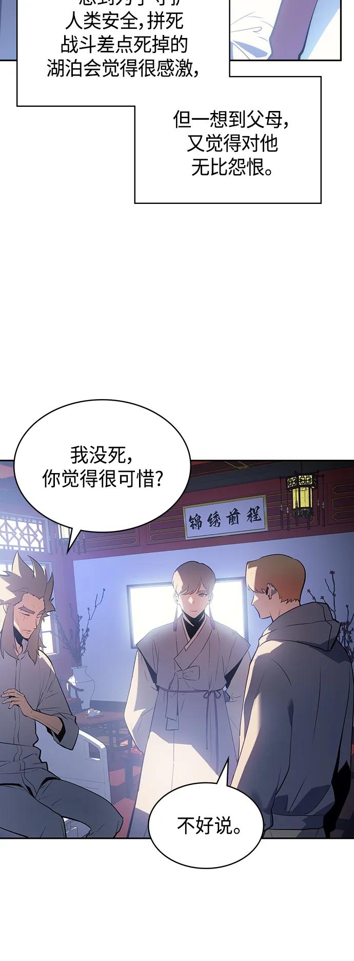 《7FATES： CHAKHO》第52集（最终话） 第63页