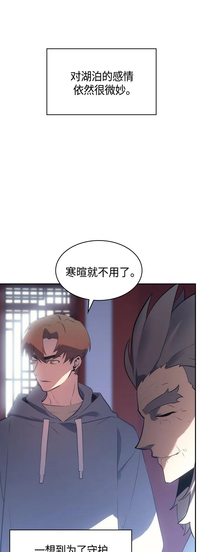 《7FATES： CHAKHO》第52集（最终话） 第62页