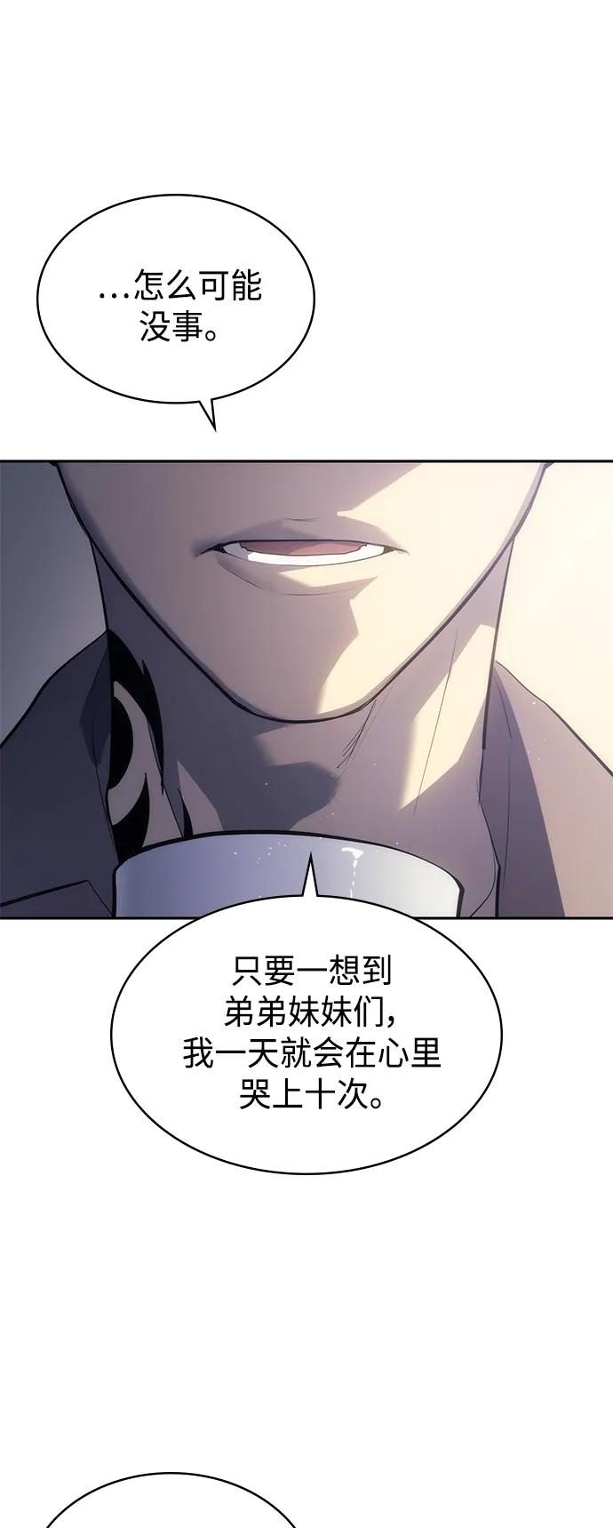 《7FATES： CHAKHO》第52集（最终话） 第44页