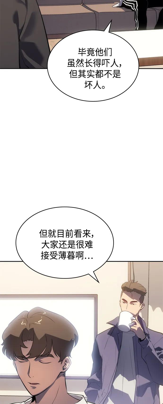 《7FATES： CHAKHO》第52集（最终话） 第39页
