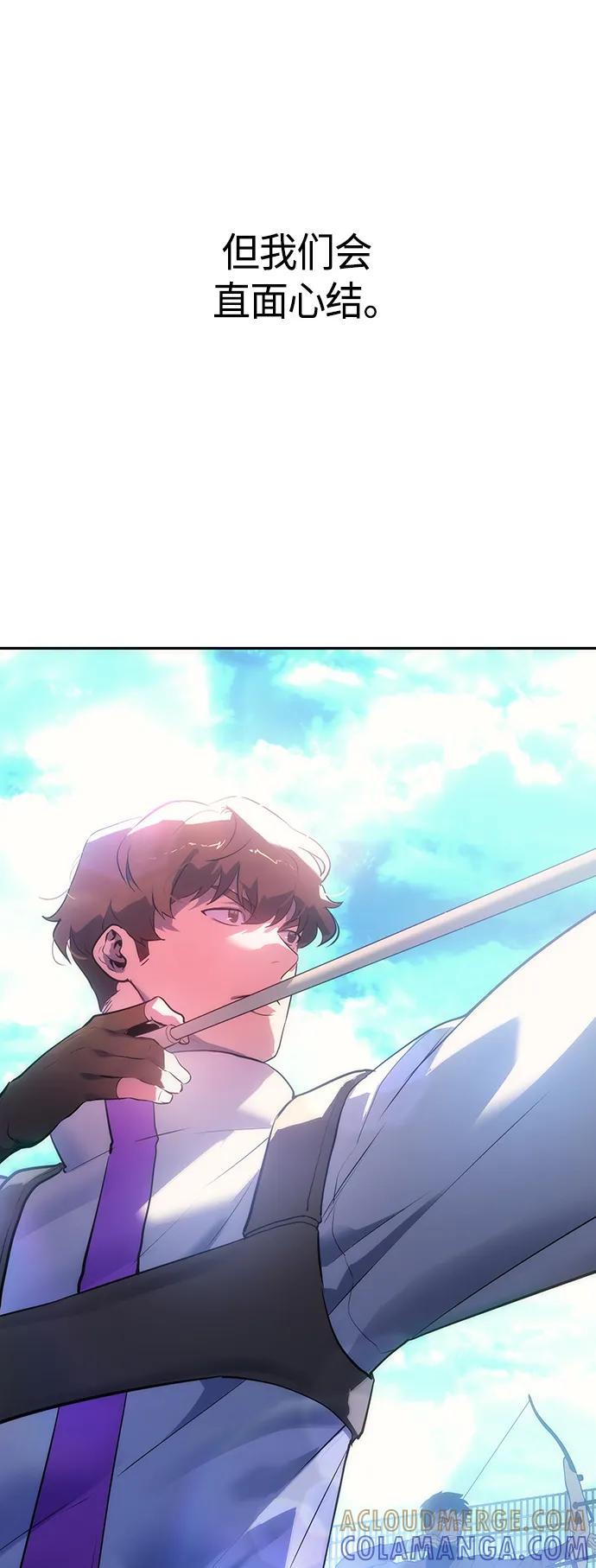 《7FATES： CHAKHO》第52集（最终话） 第73页