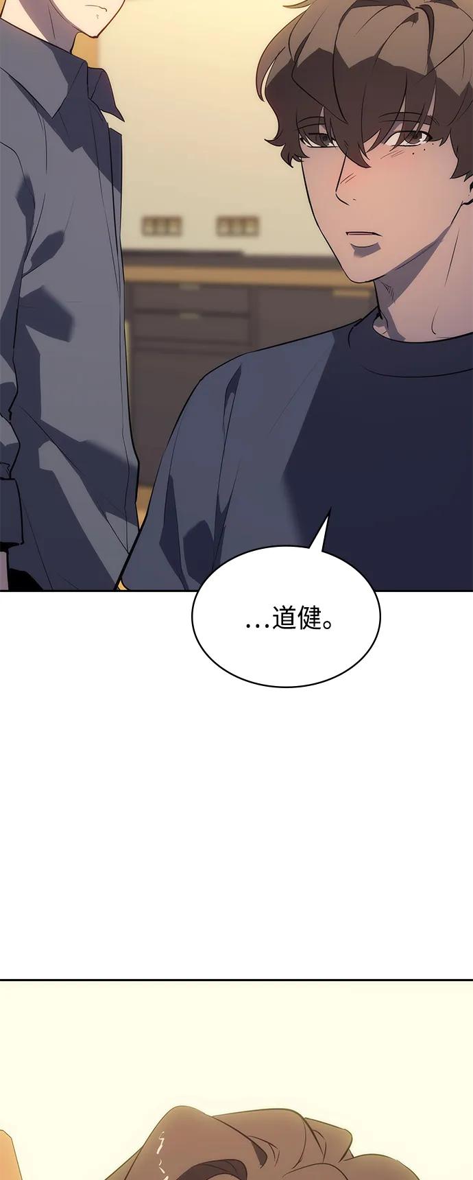 《7FATES： CHAKHO》第52集（最终话） 第48页